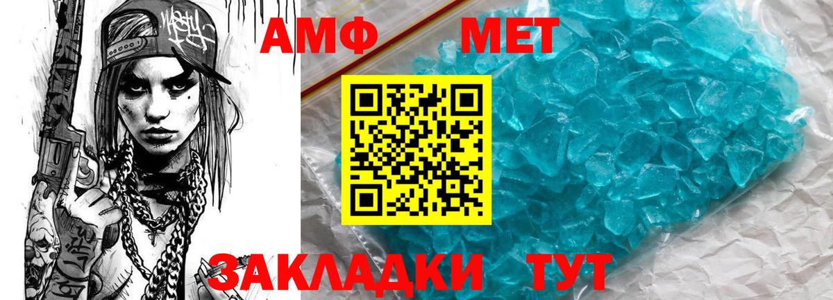 Амфетамин 98% Киржач