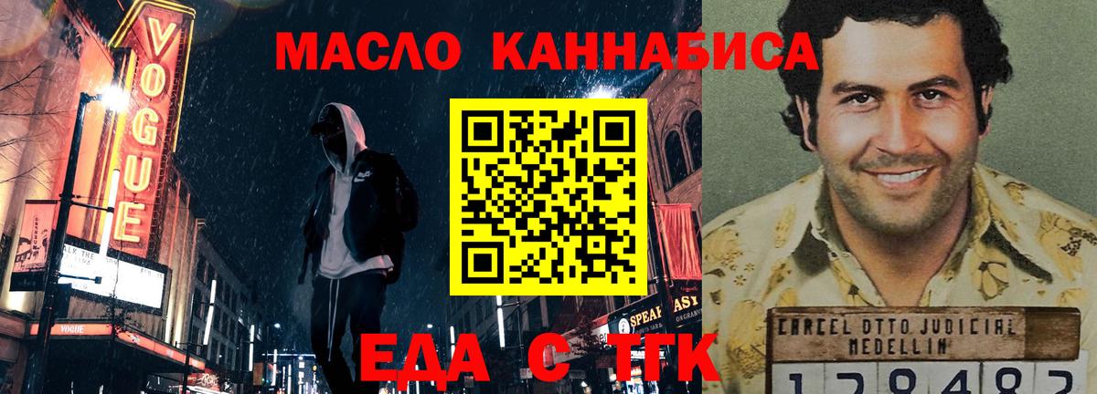 Киржач  Еда ТГК марихуана  Вход с VPN 
