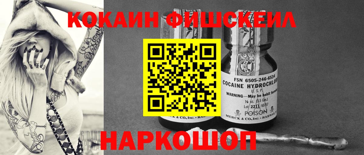 Киржач  КОКАИН VHQ  Вход с VPN 