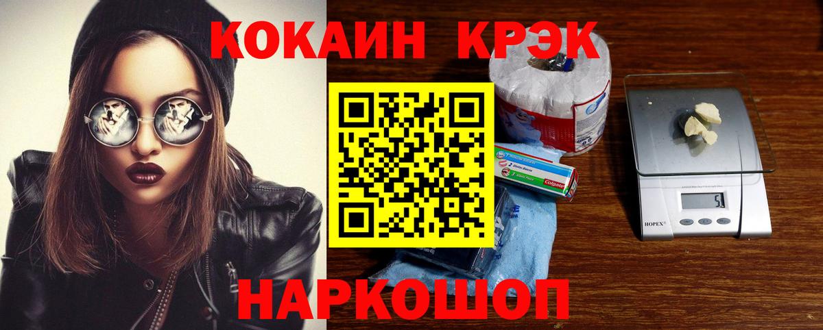 Cocaine 97% Киржач