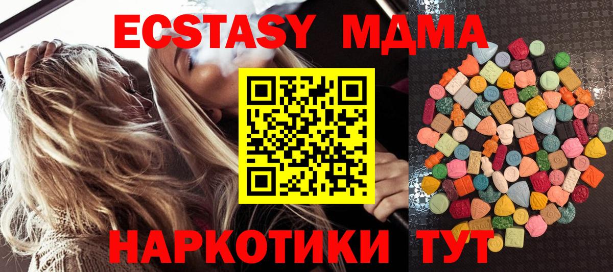 ЭКСТАЗИ TESLA  ЭКСТАЗИ 250 мг  Киржач  ЭКСТАЗИ  Вход с VPN 
