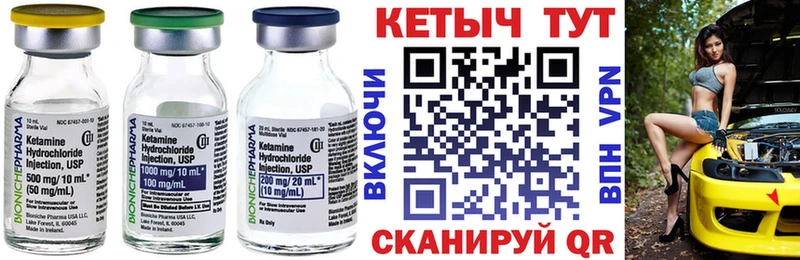 Кетамин ketamine  Киржач 