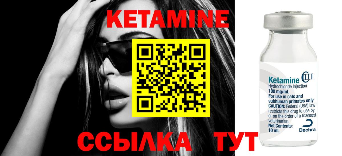 Кетамин ketamine  Вход с VPN  Киржач 