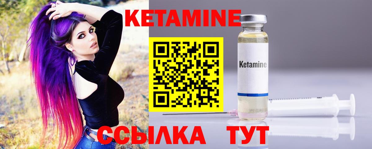 Кетамин ketamine Киржач
