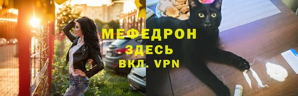 мефедрон Абаза