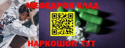 меф VHQ Керчь