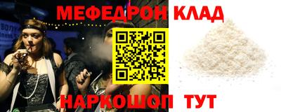 меф VHQ Керчь