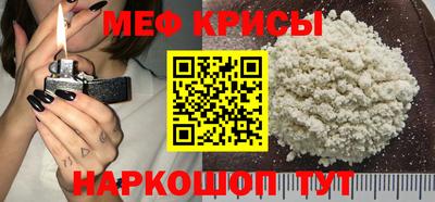 меф VHQ Керчь