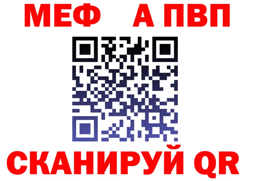 МЯУ-МЯУ мука ссылки дарк нет omg Киржач