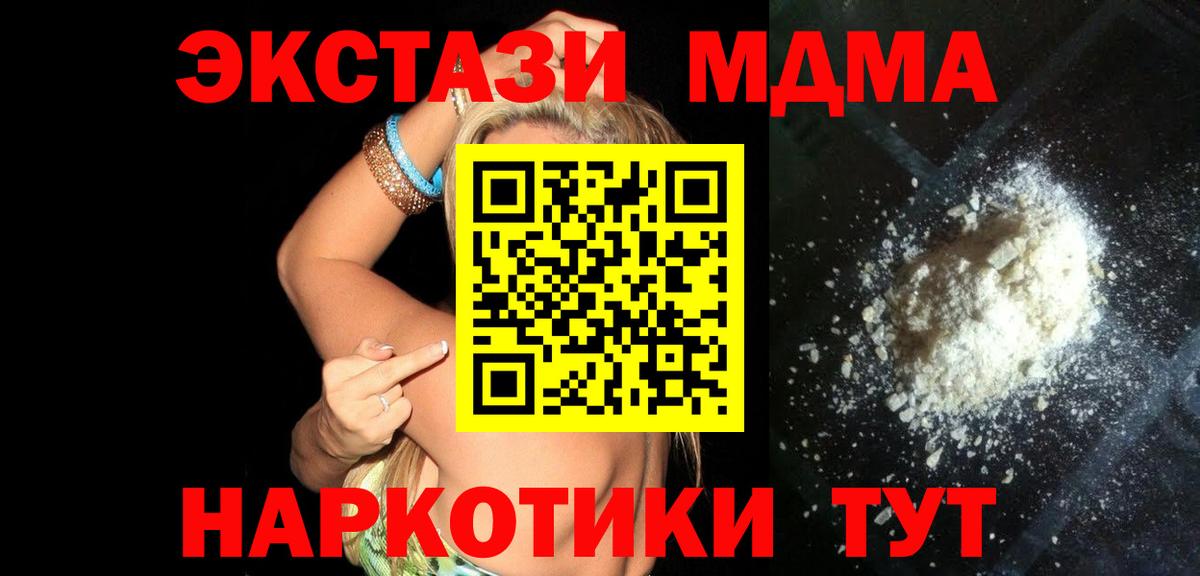 MDMA VHQ  МДМА кристаллы  Вход с VPN  Киржач 