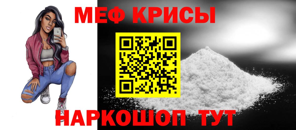 Мефедрон  Меф  Вход с VPN  Киржач  Меф мяу мяу 