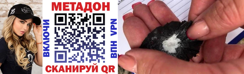 МЕТАДОН белоснежный Киржач