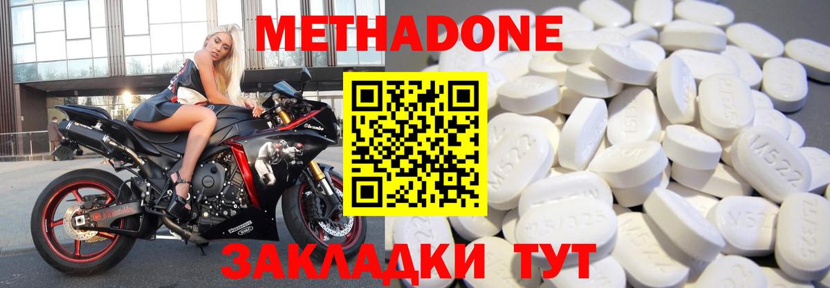 Метадон белоснежный Киржач
