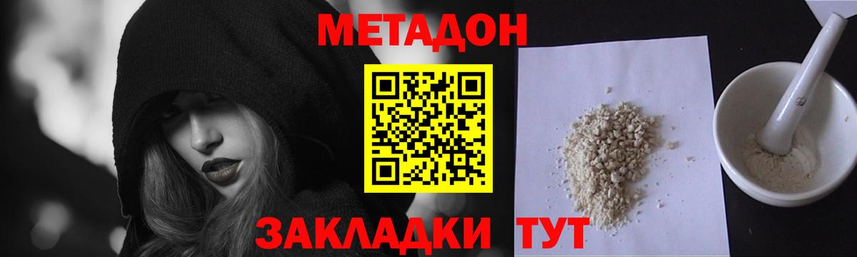 Киржач  МЕТАДОН methadone  Вход с VPN  МЕТАДОН VHQ 