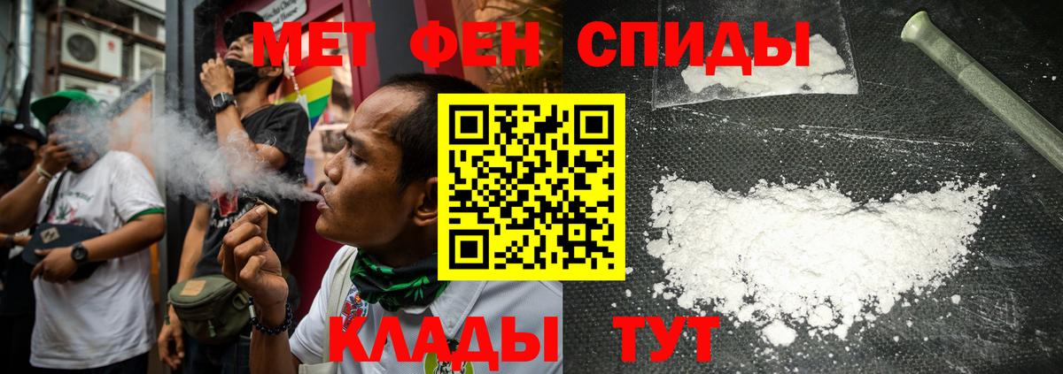 Первитин мет Киржач