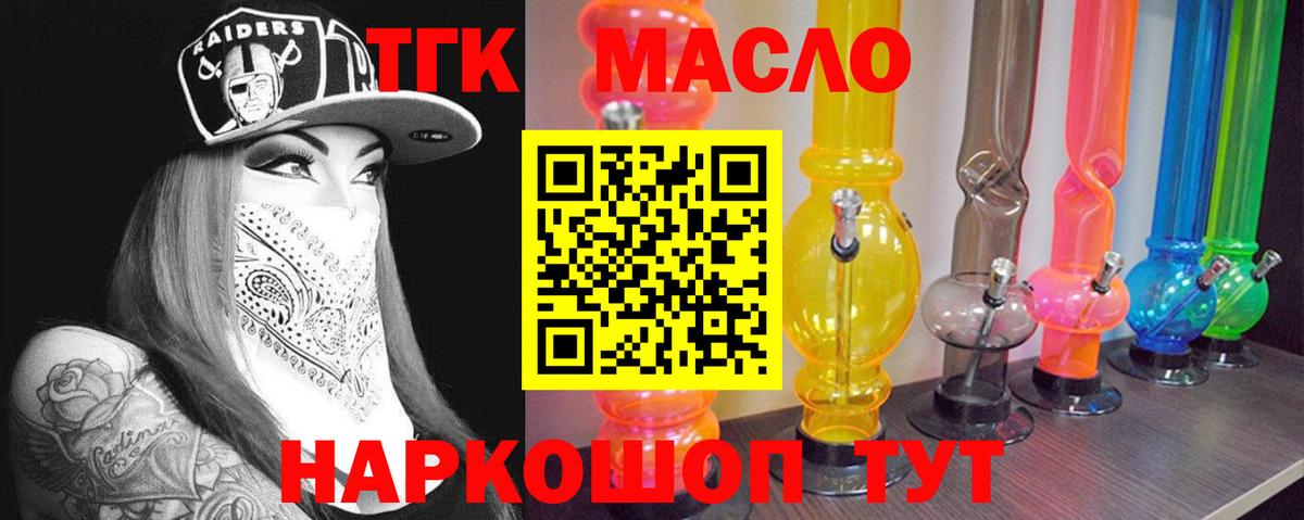 Дистиллят ТГК гашишное масло  Вход с VPN  Киржач  ТГК THC oil 