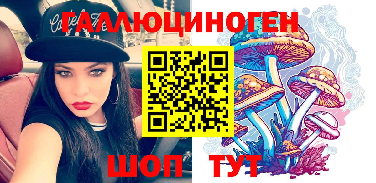 Галлюциногенные грибы GOLDEN TEACHER Киржач